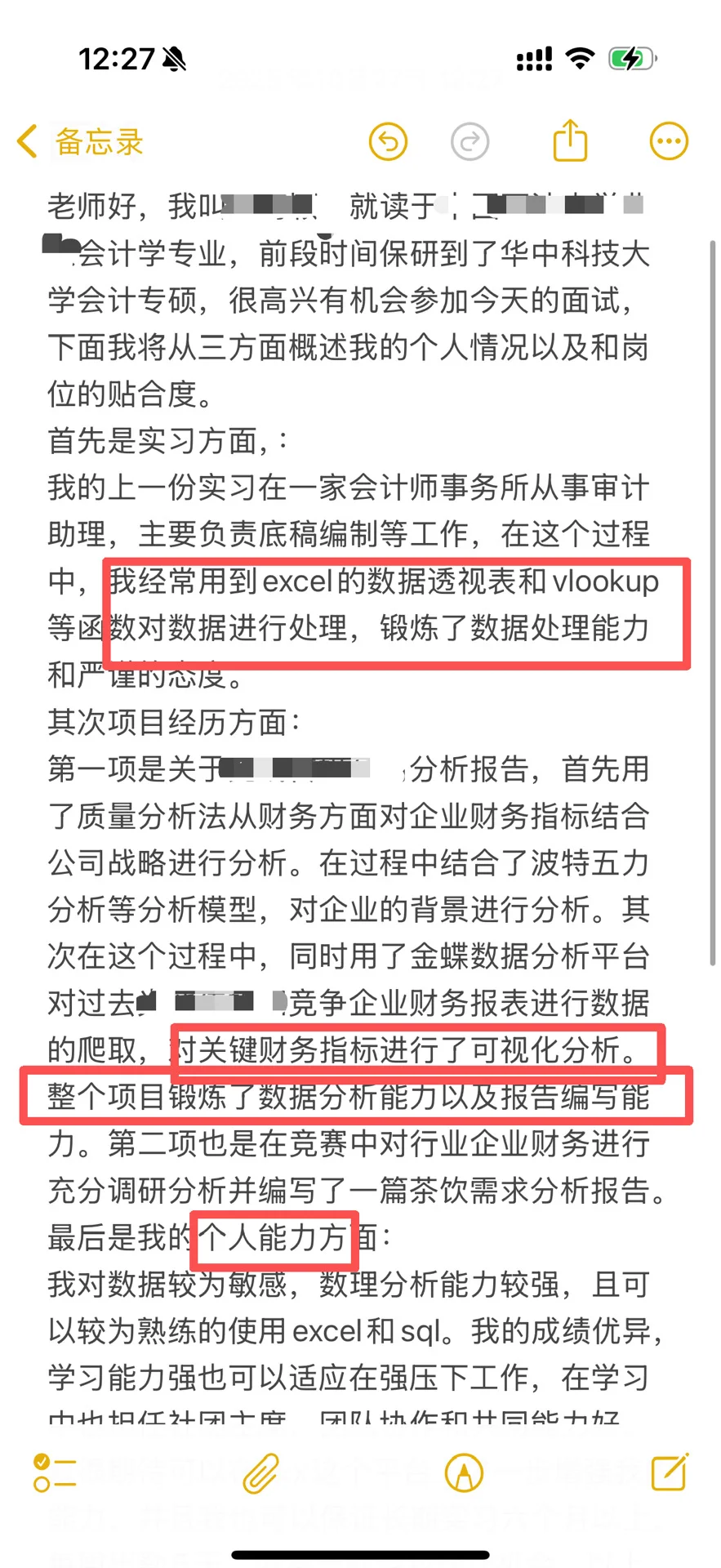 经管er如何找到第一份互联网实习（面试篇）
