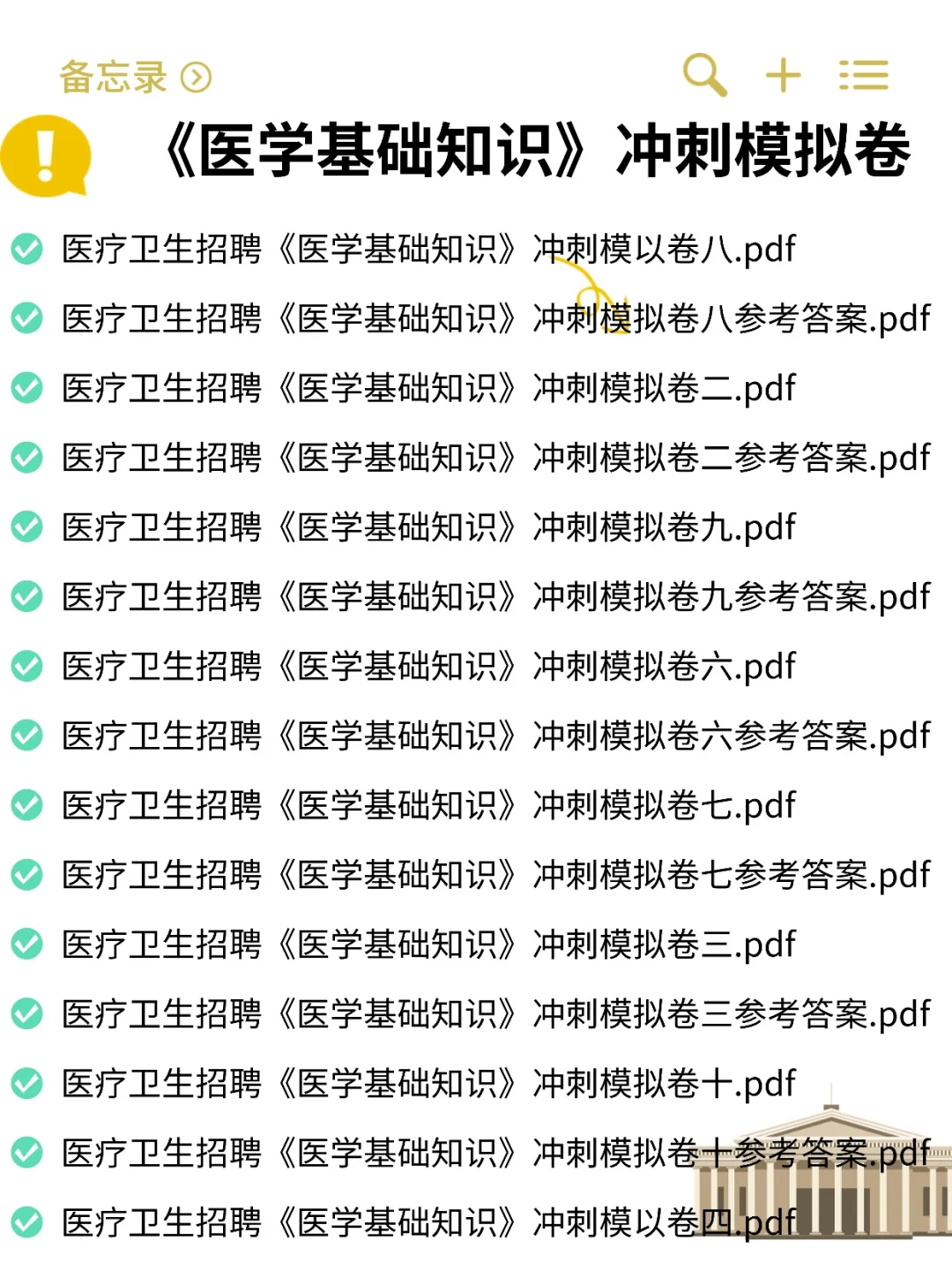 河池市第一人民医院2026年招聘