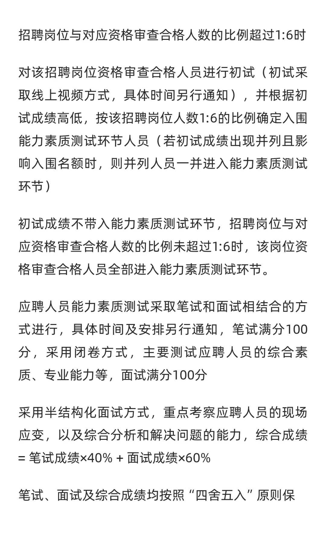 【黄山】黄山高速公路 | 招7人 | 年收入140