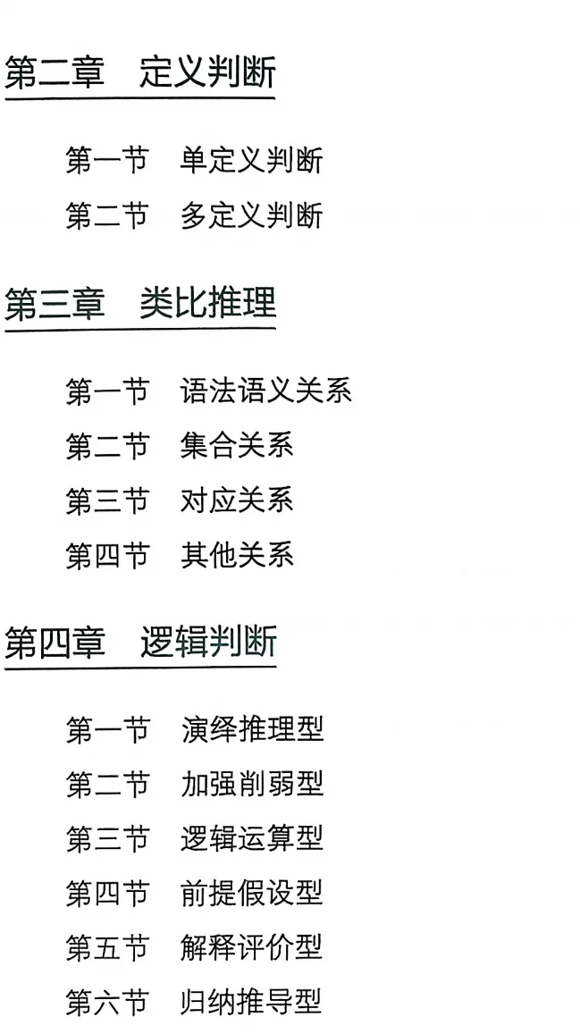 长沙星斗工程医卫类笔试资料