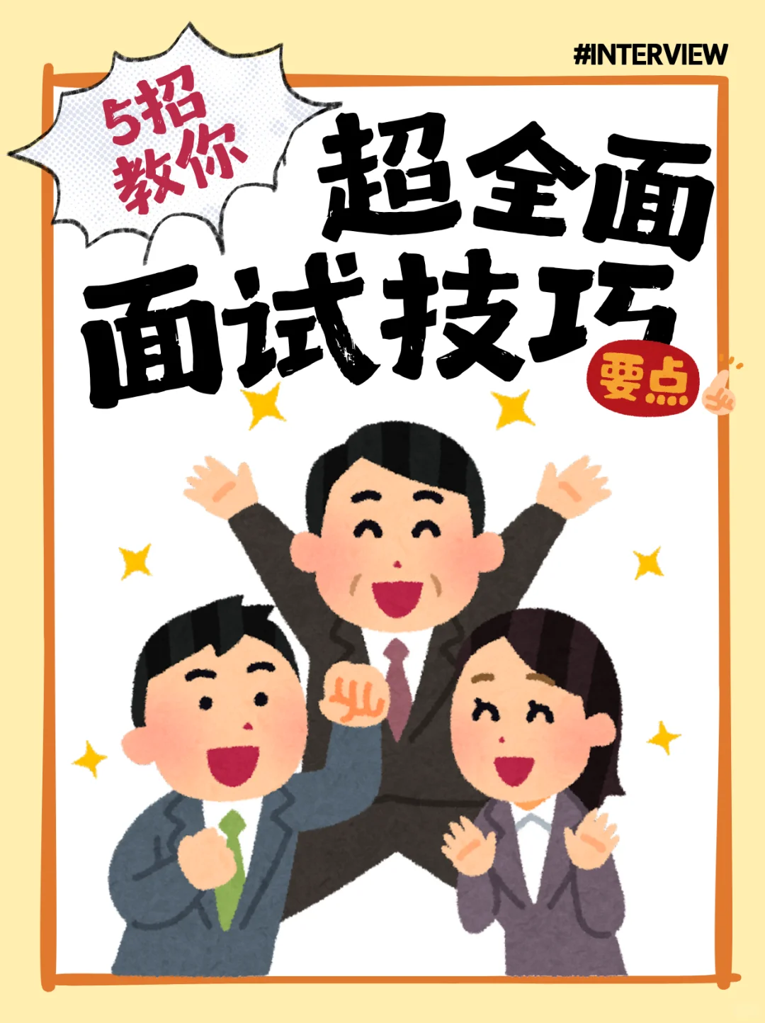 想找有晋升空间的工作，易直聘能帮筛选求职