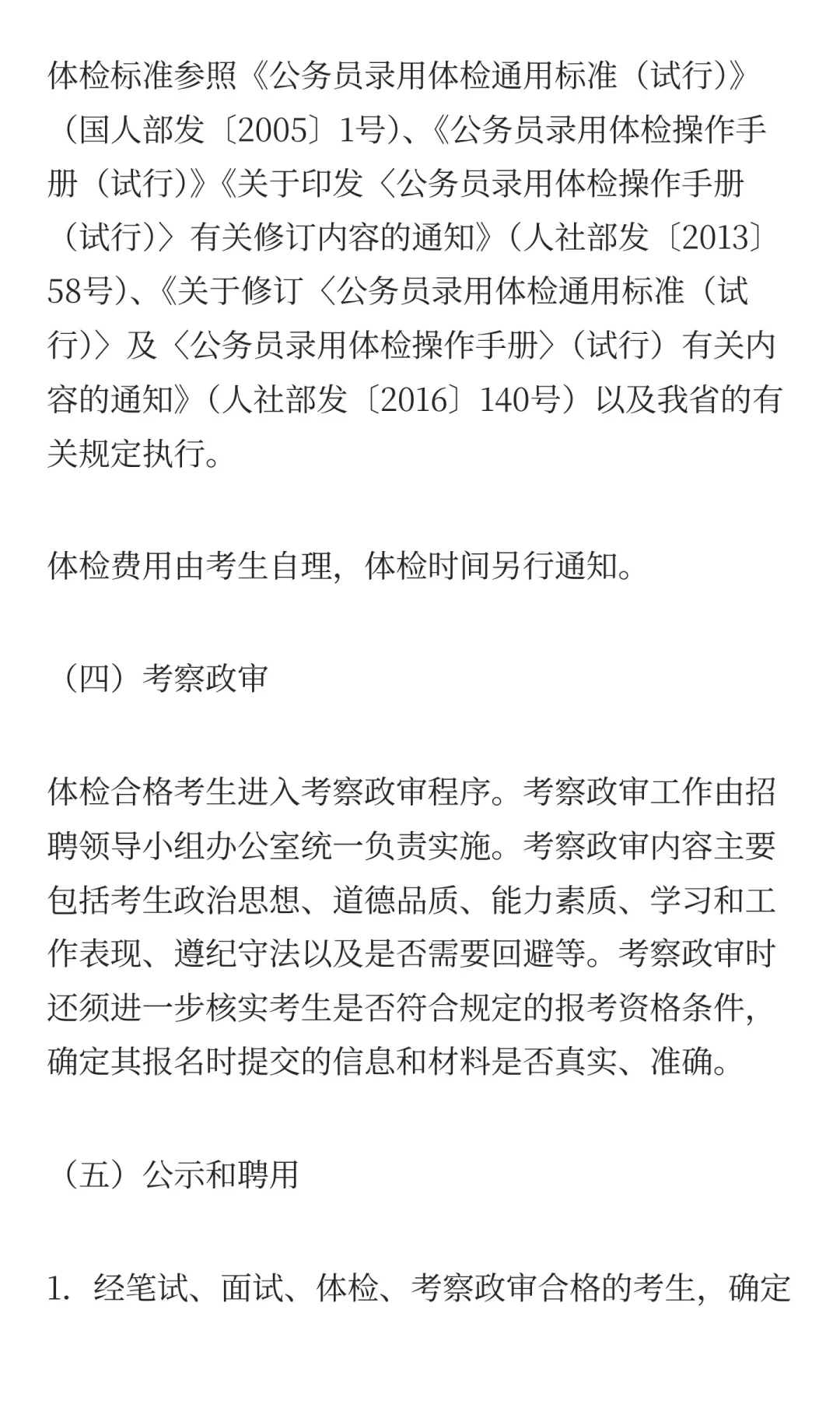 2025贵州毕节市第四人民医院面向社会公开招