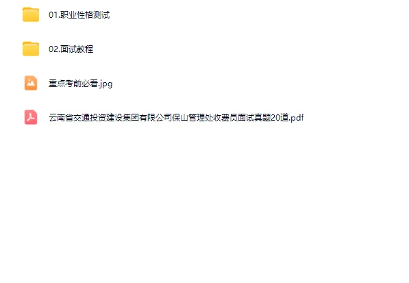 提醒一下！保山收费站新增内容，熬夜背吧！