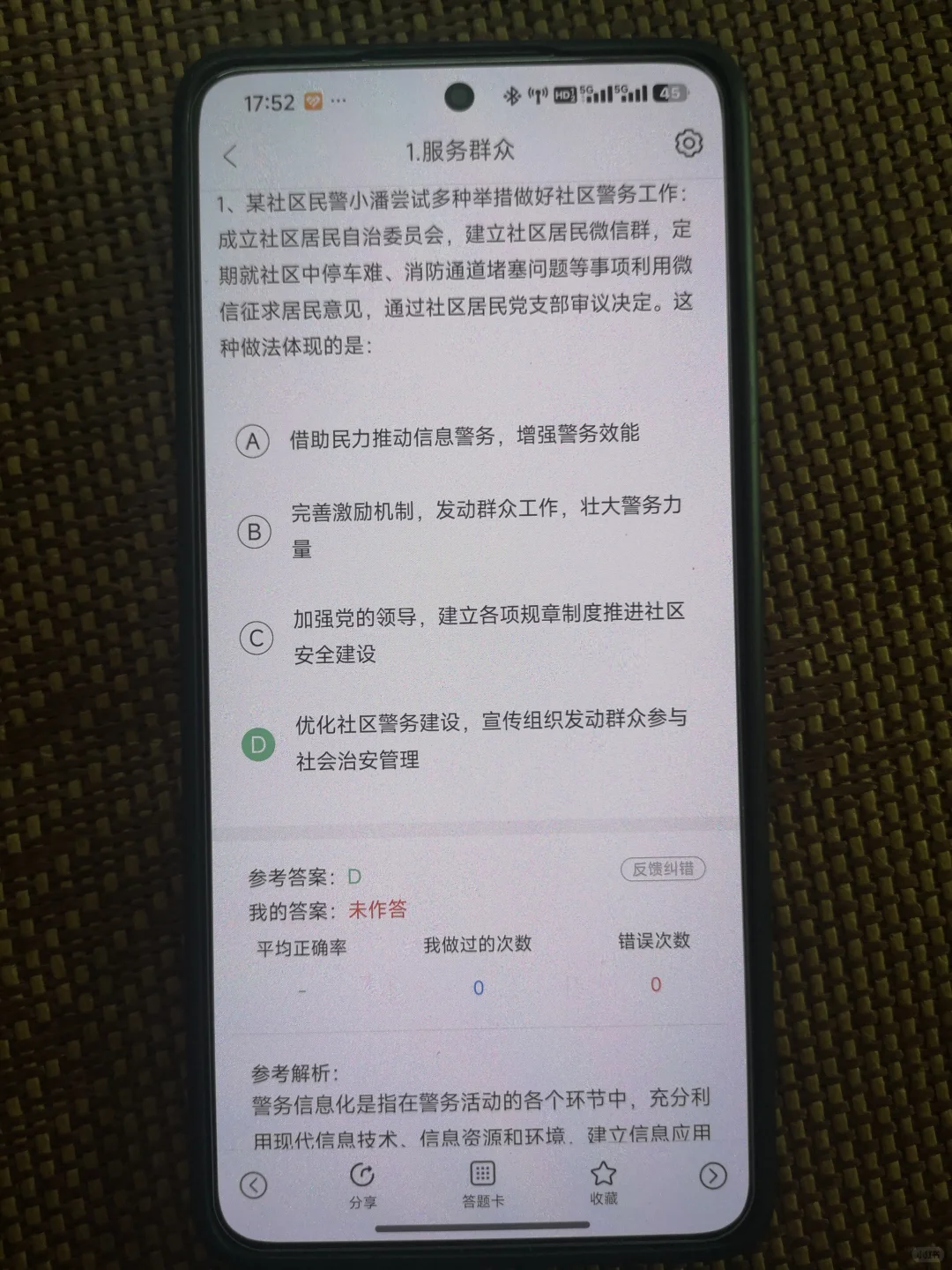 安徽省阜阳市辅警招聘，进了考场就像抄哒案