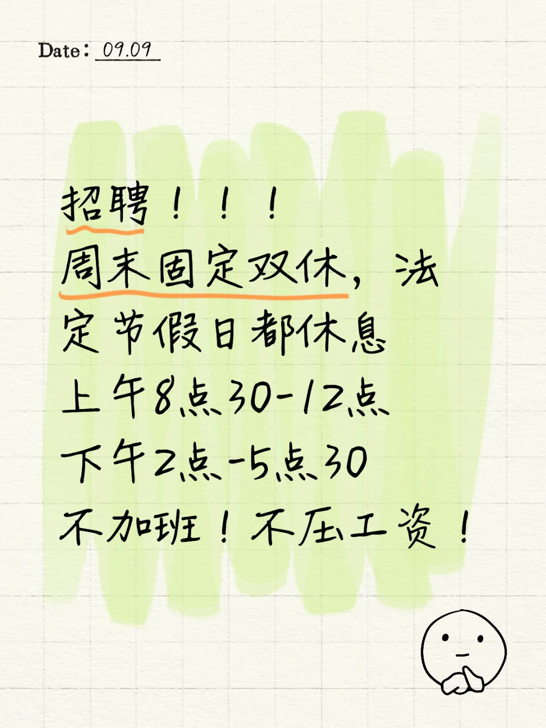 秦皇岛想找周末双休，不压工资的姐妹看过来