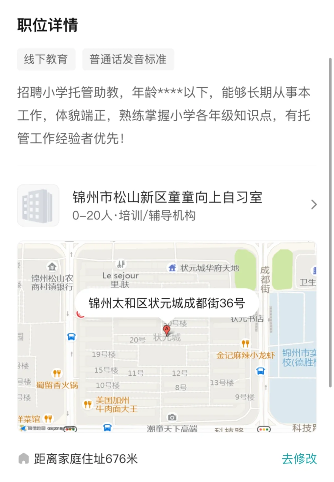 避雷渤大对面的童童向上自习室！！