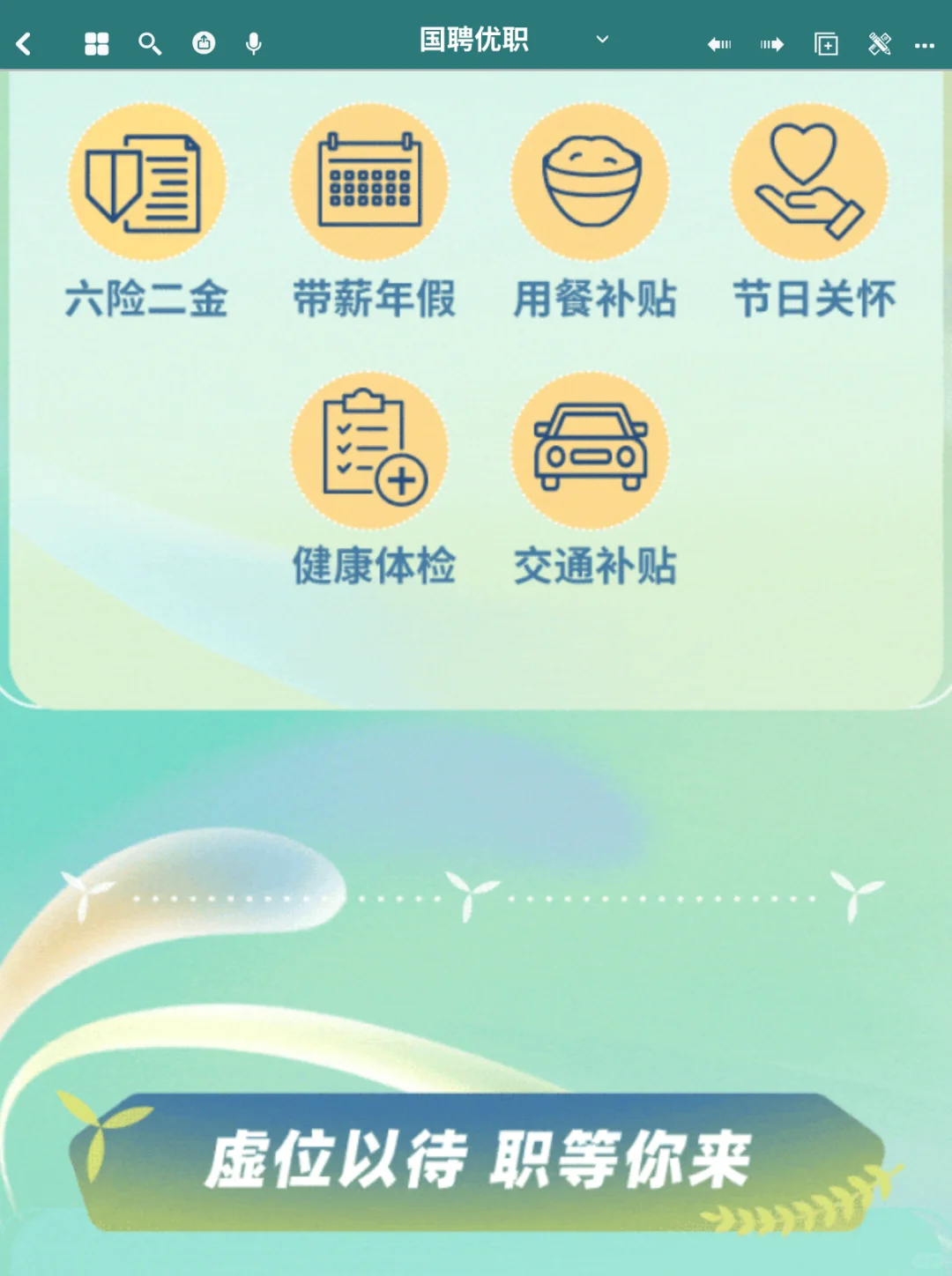 六险二金 | 中粮集团2026届校园招聘启动