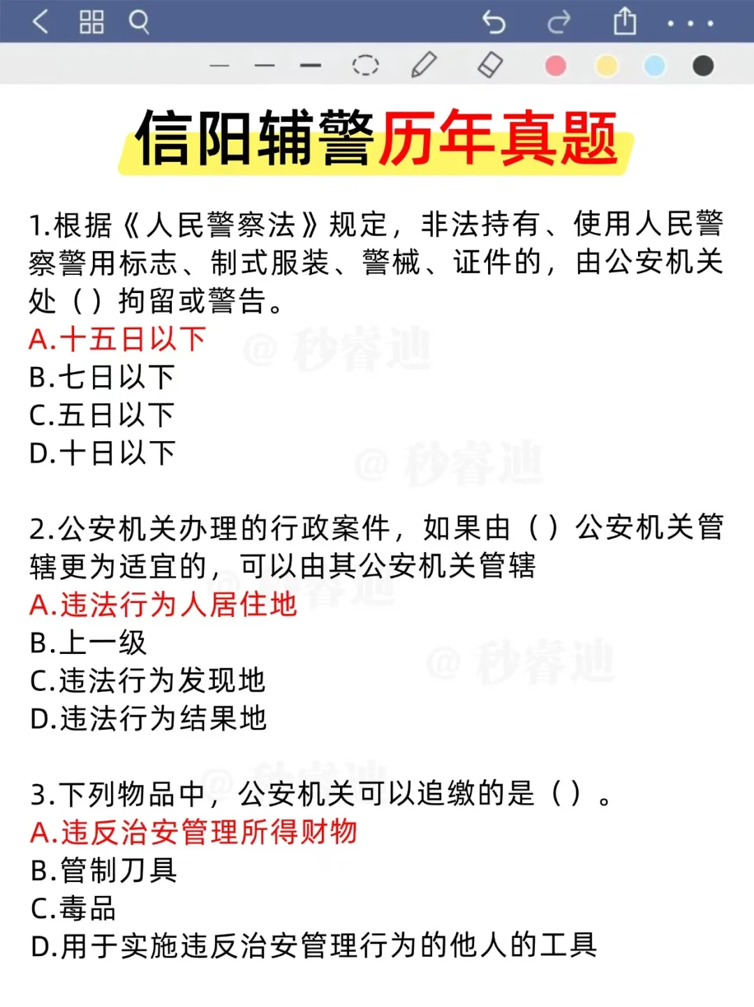 其实25信阳辅警风向很明显了，这次真放水啊