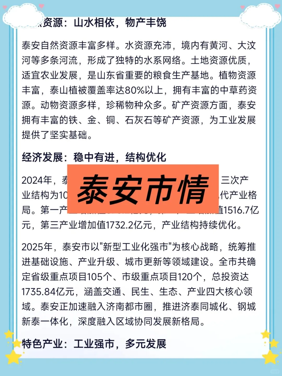 泰安市总工会工作者考试，今年是蕞简单一年