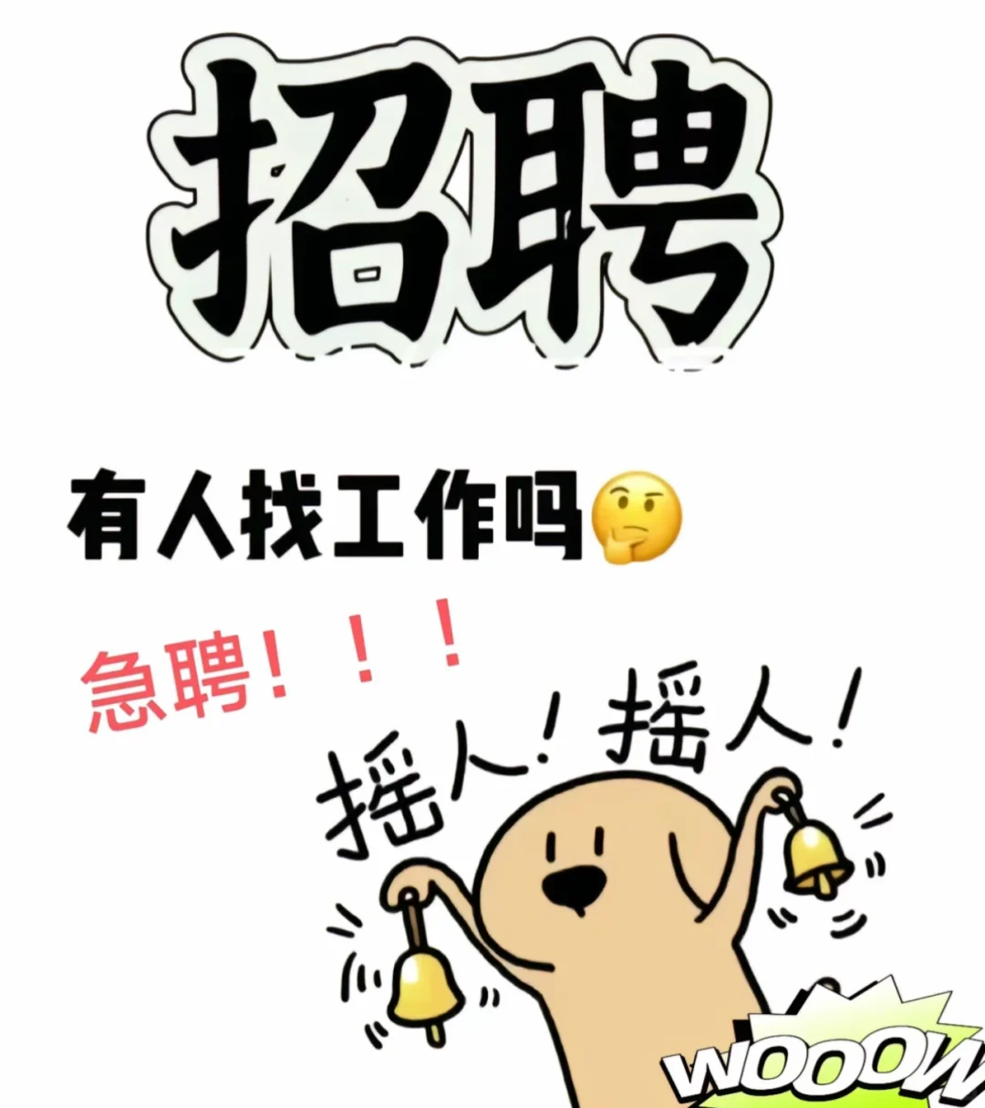 鄂州找工作，鄂州兼职招聘，鄂州家门口的工作