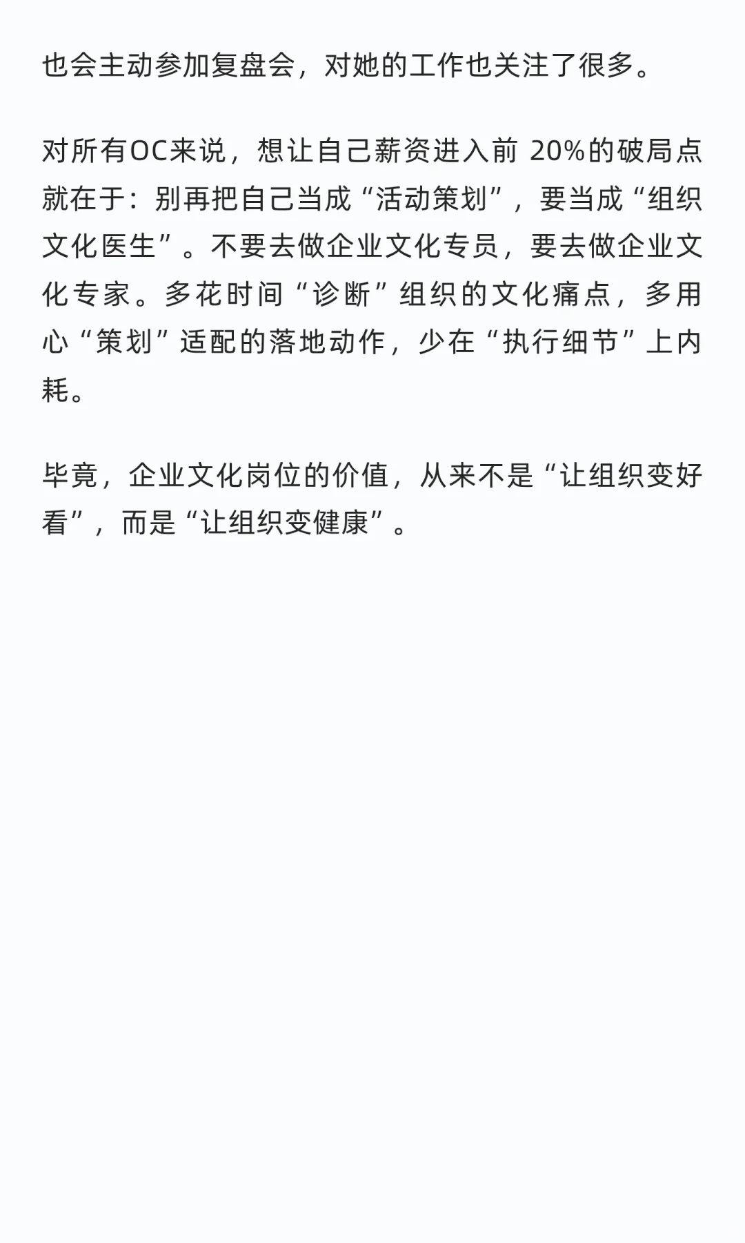 企业文化岗月薪一万，很高吗？