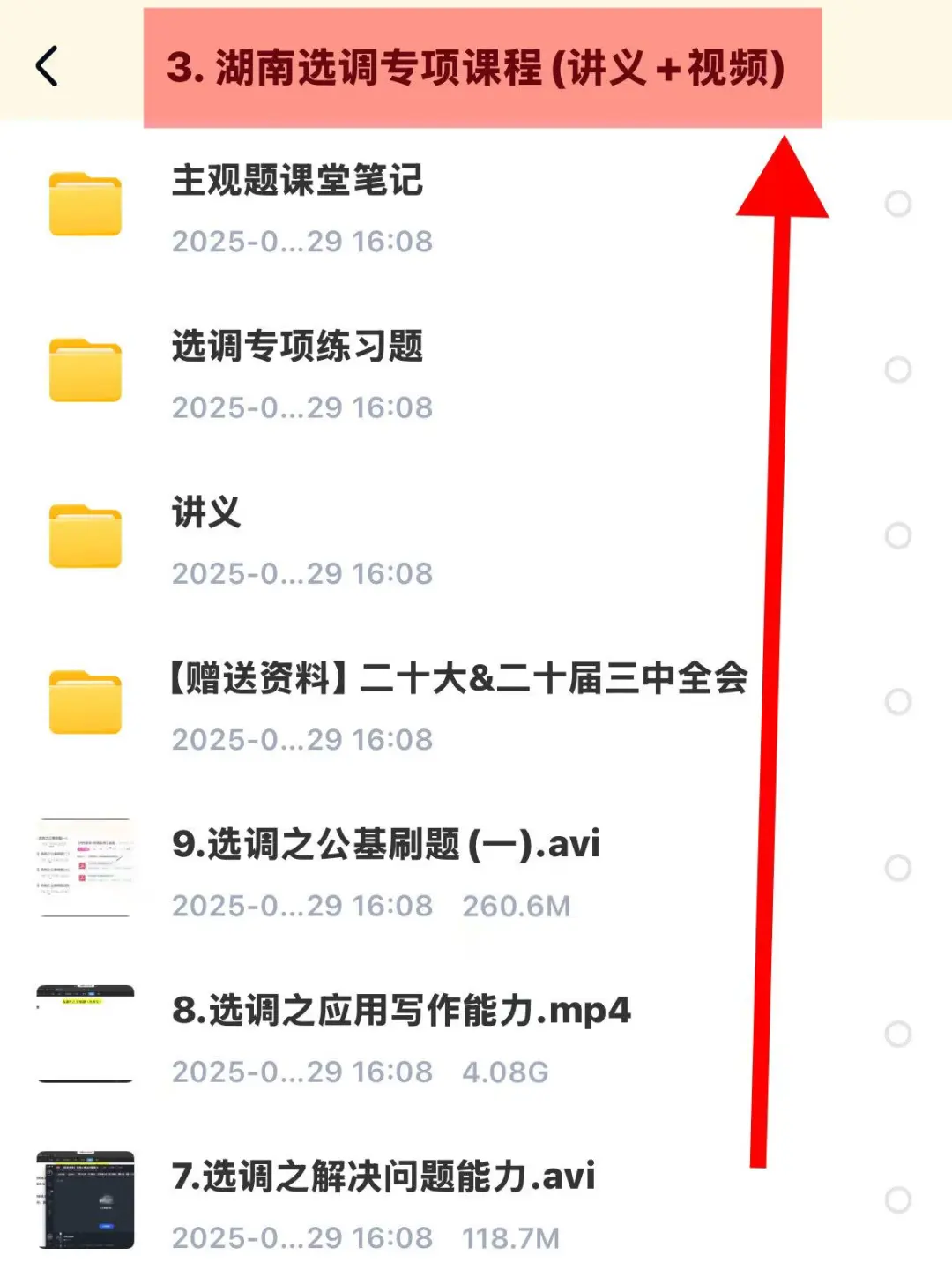 2026湖南选调，今年是最简单的一年