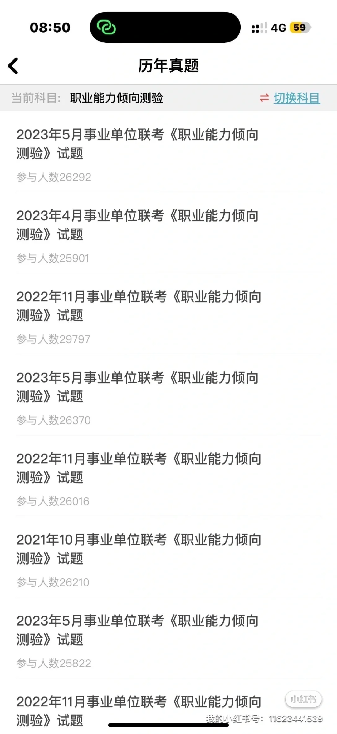 随州市事业单位招聘147人🔥