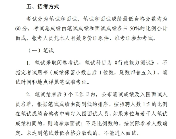 汕头龙湖政务服务和数据管理局招聘大专可报