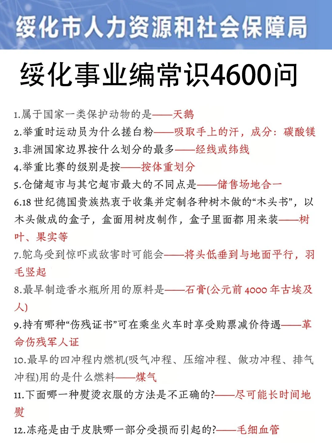 强调一下，参加25黑龙江绥化市人才周的人