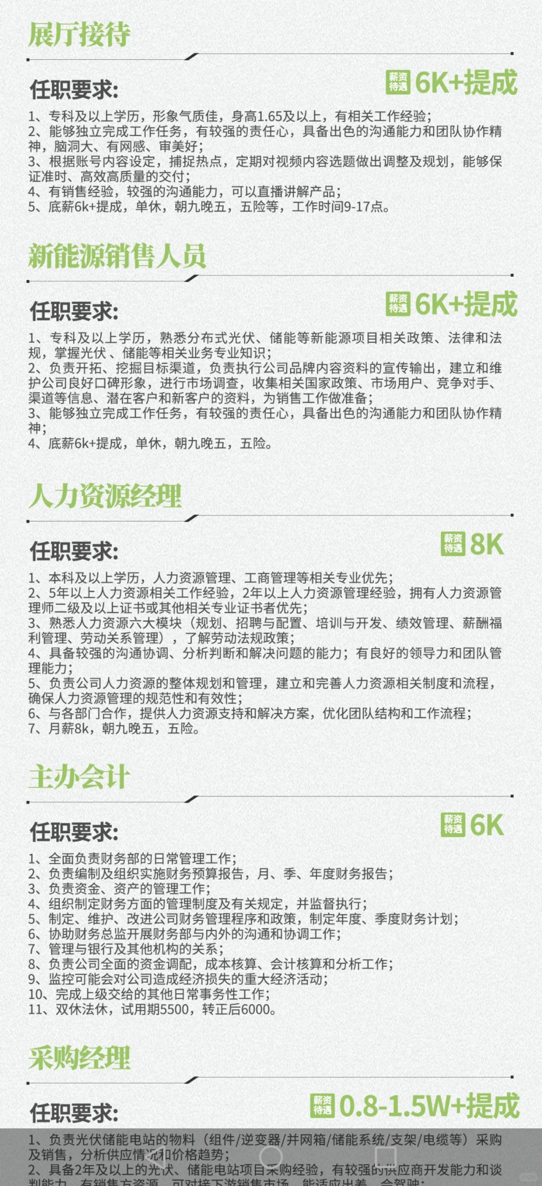 在马鞍山，有没有找工作的