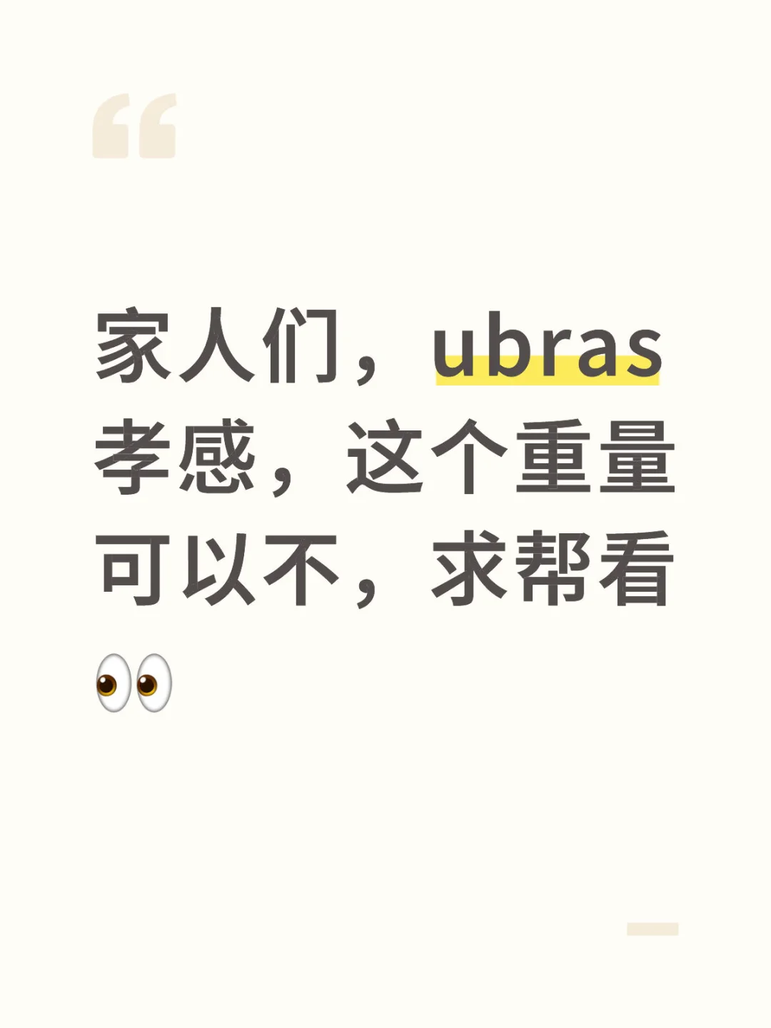 ubras盲盒，孝感发，这个怎么样啊啊啊