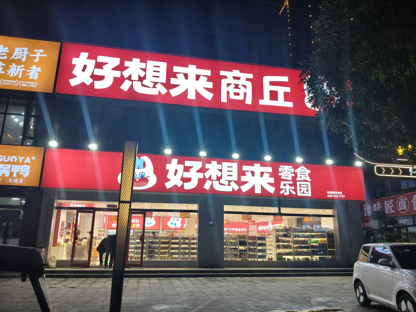 好想来招聘啦！