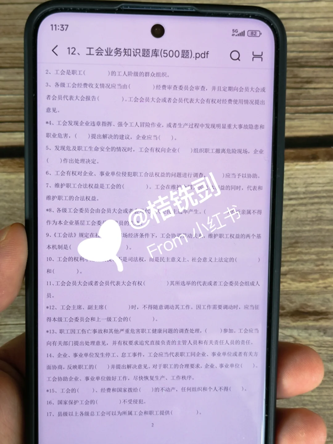 25泰安市总工会工作者，大概率从这里抽！