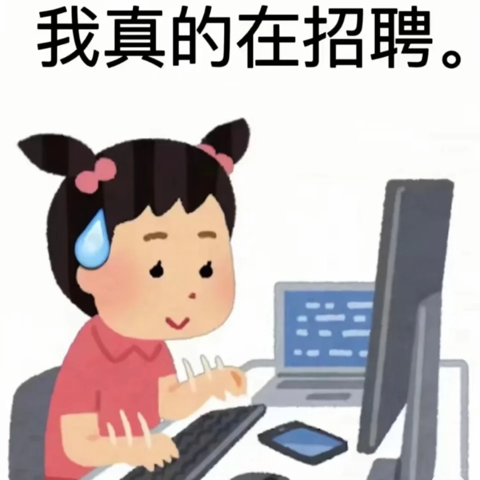 大连谁想找工作！！！