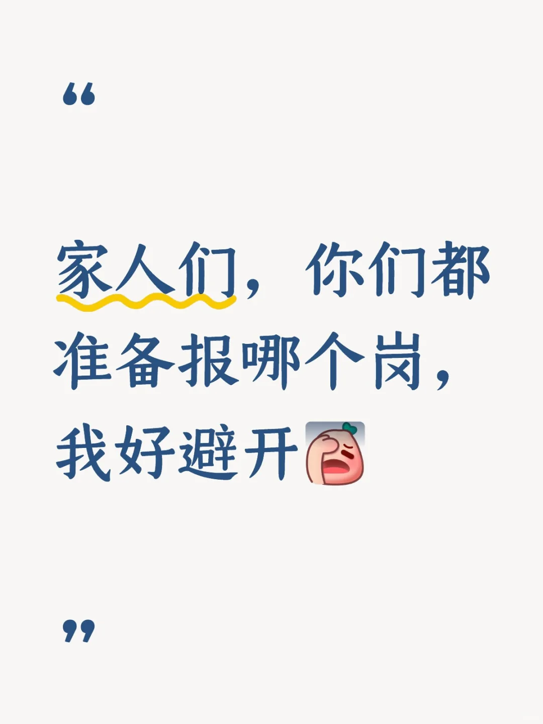 驻马店12.6事业单位联考