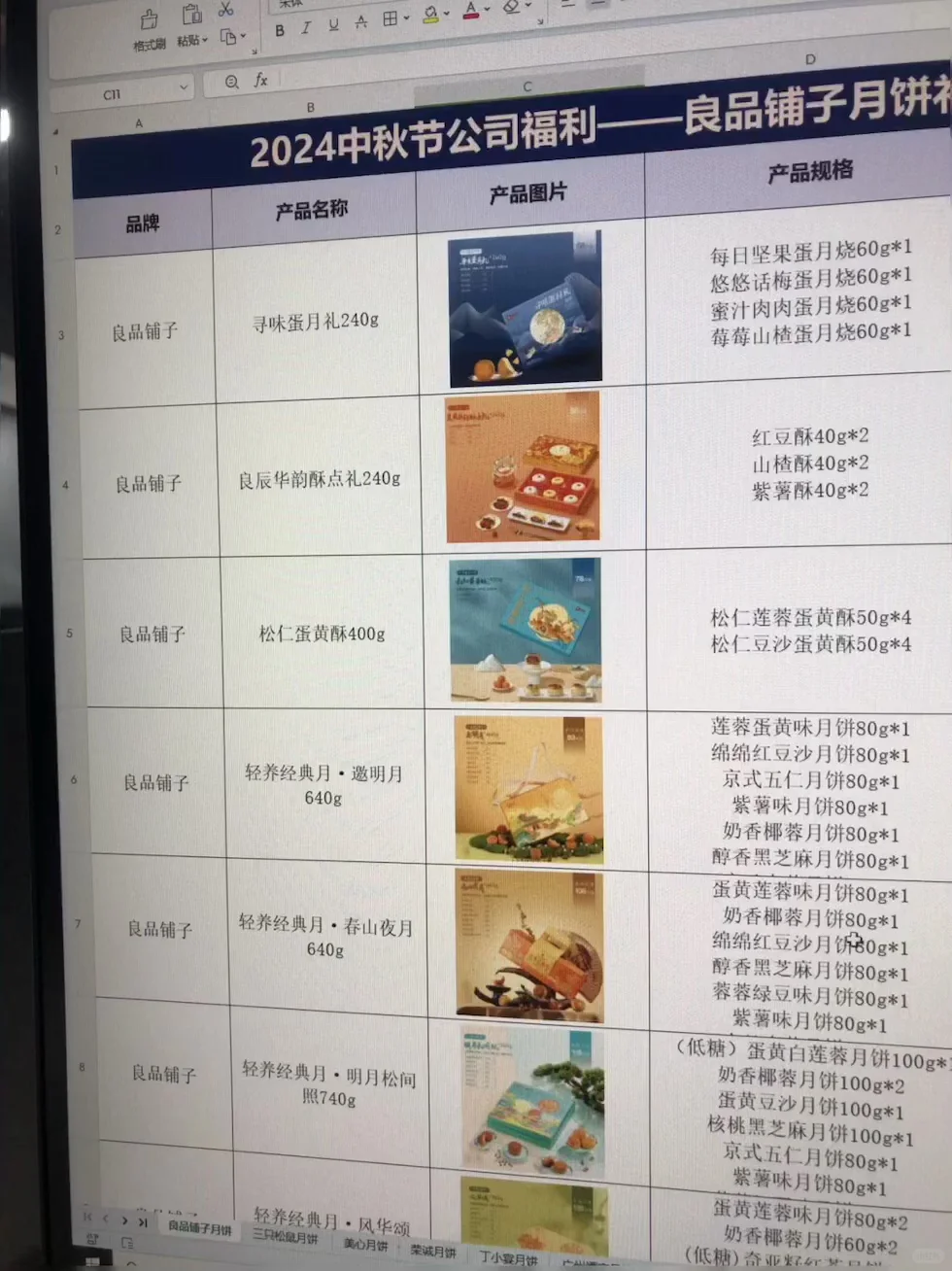 中秋员工福利方案｜行政们快来抄作业吧