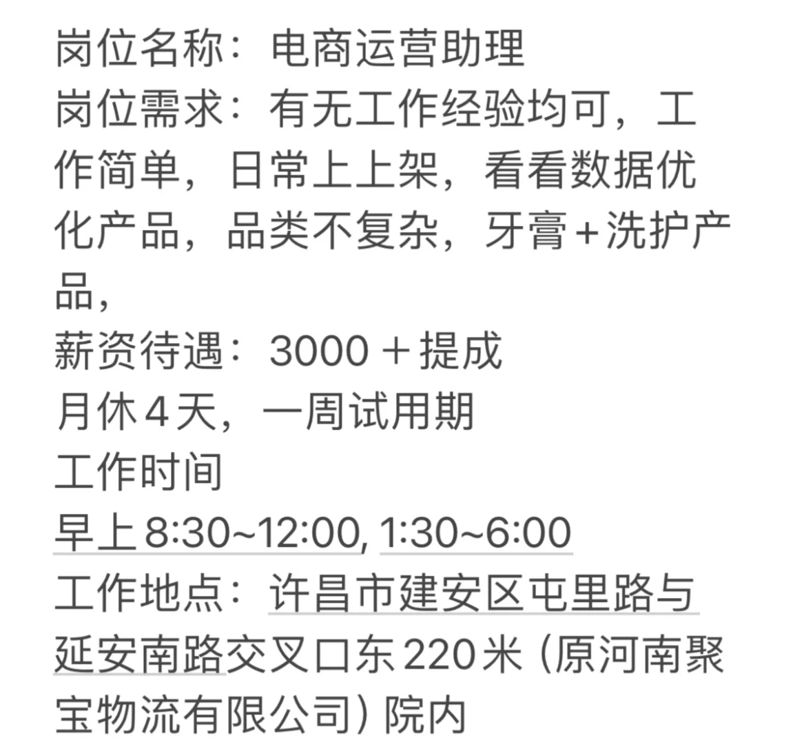 许昌要找工作的小伙伴有木有