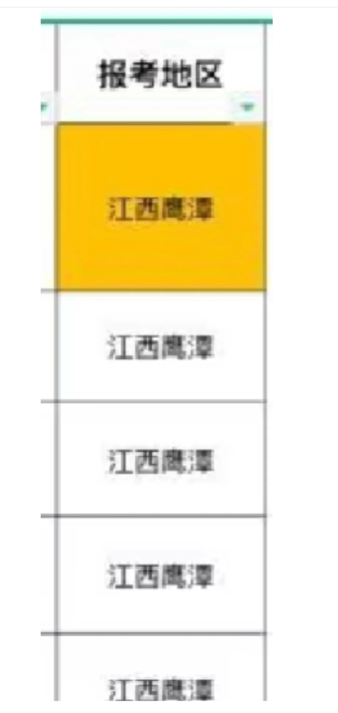 江西鹰潭出了！！江西鹰潭