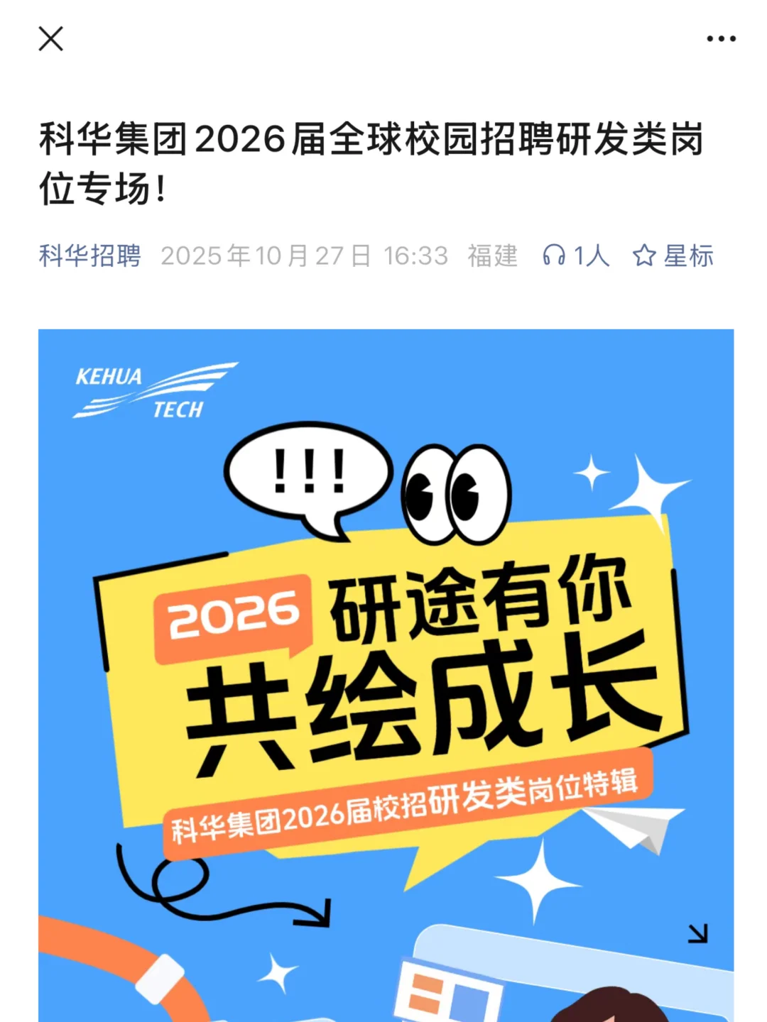 原来大家秋招都没捞够人😳