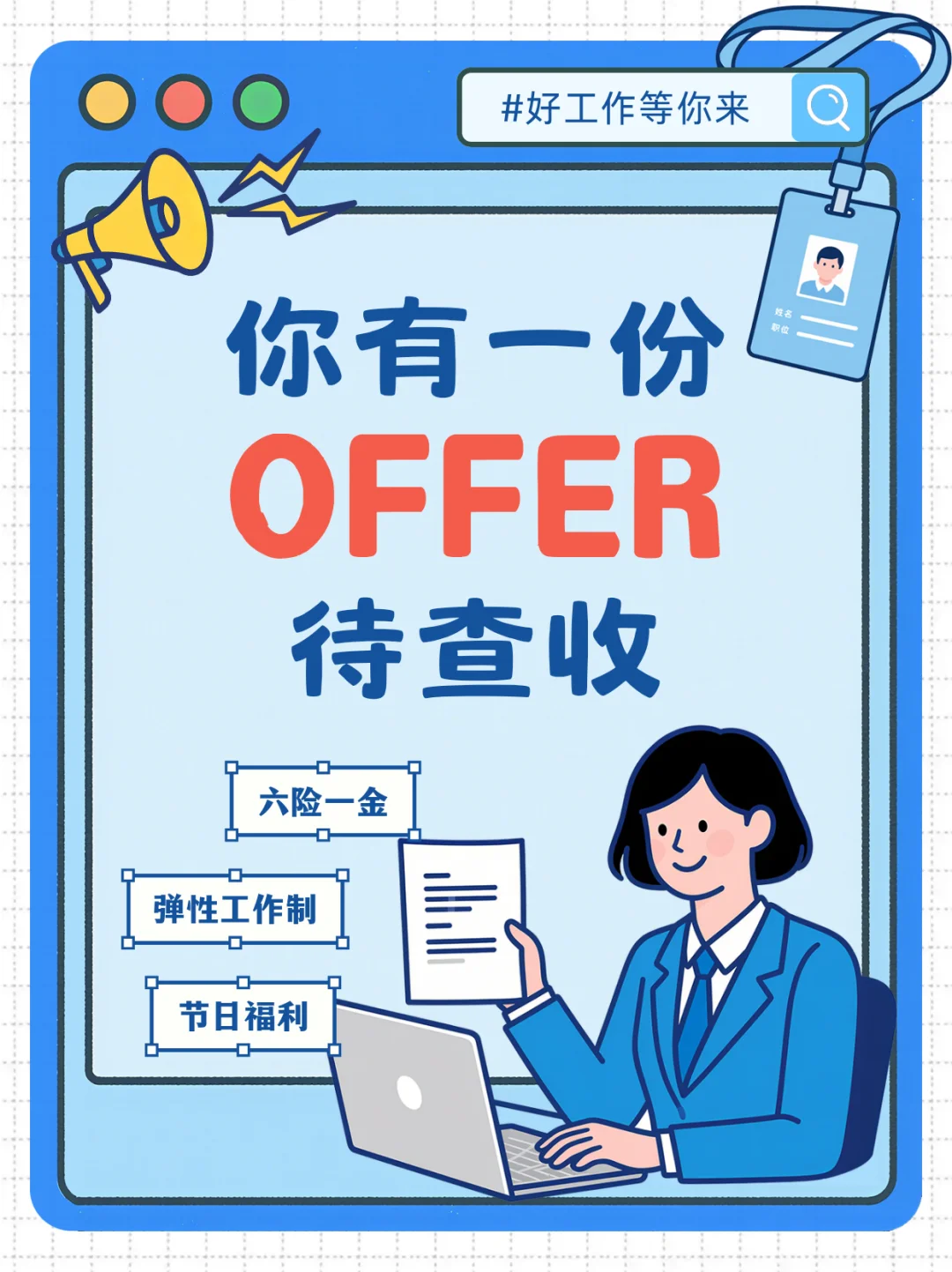 职场中层寻求管理岗，易直聘能匹配适配机会