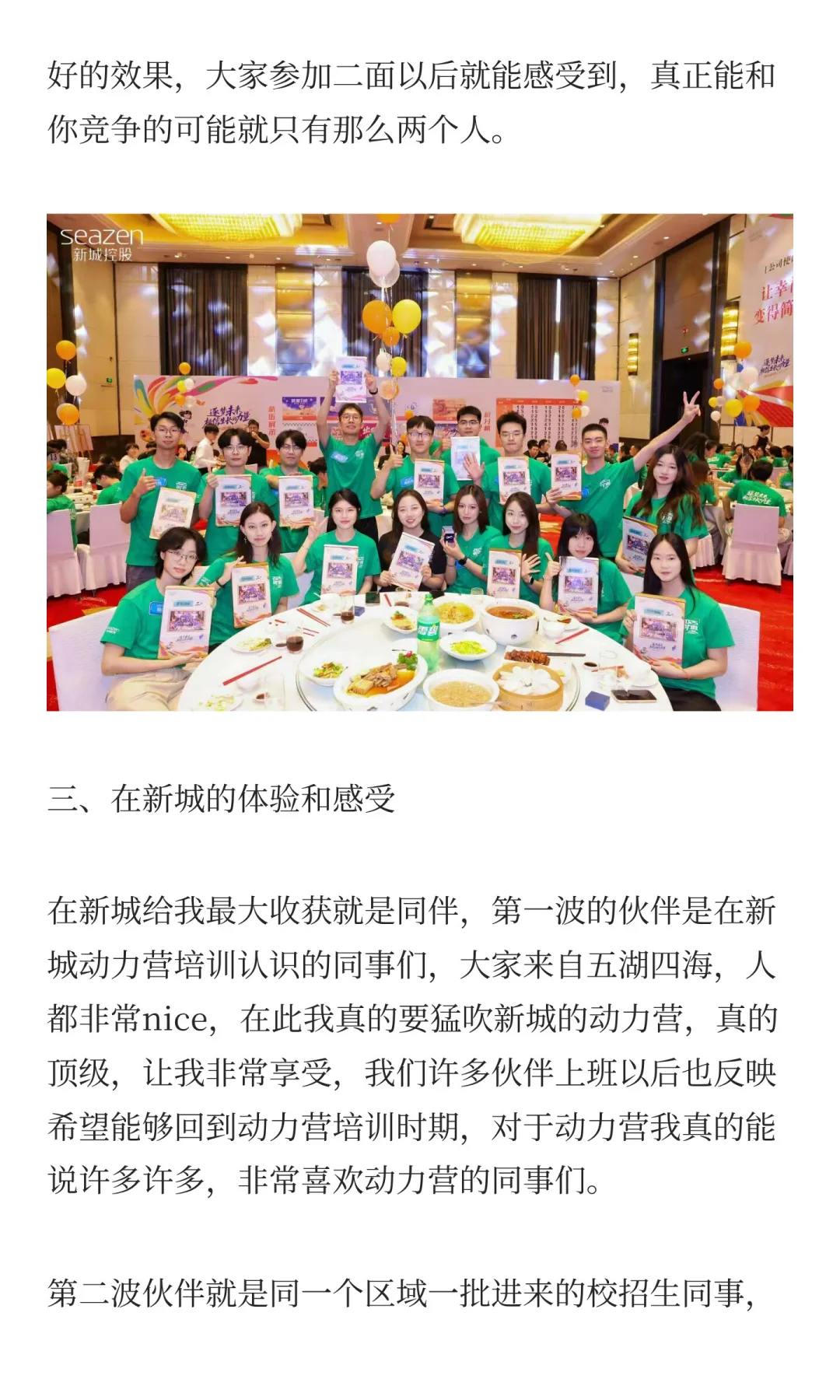 双非勇闯上市地产公司!