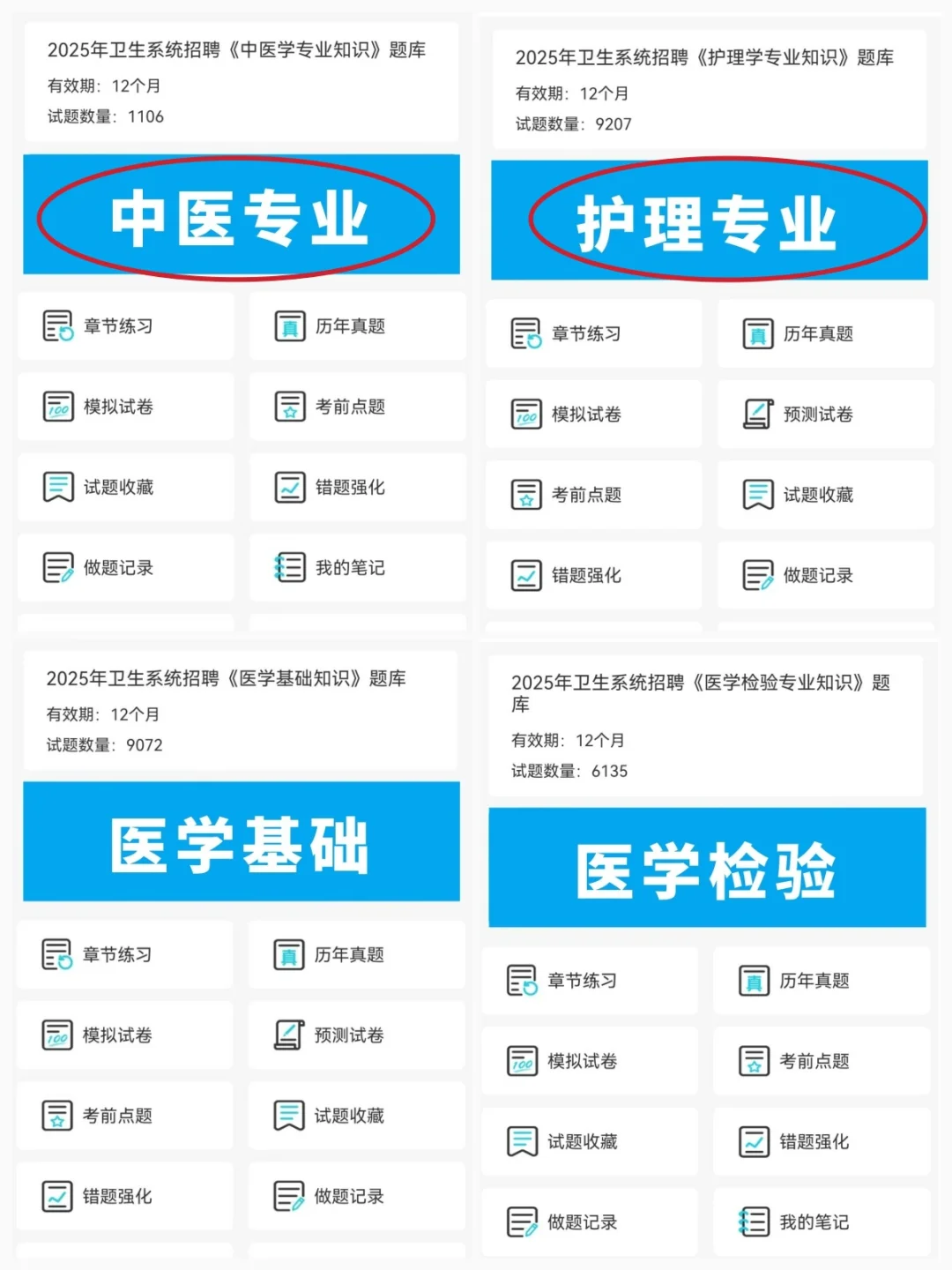 呼伦贝尔市第三人民医院招聘真的没必要焦虑