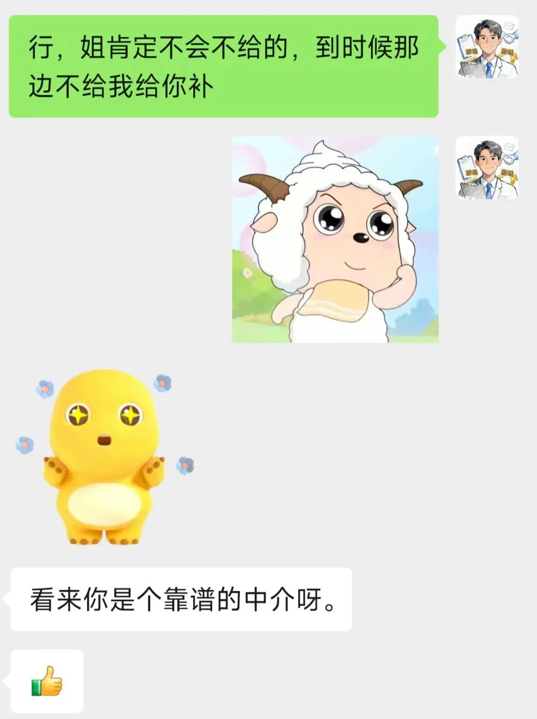良心劳务