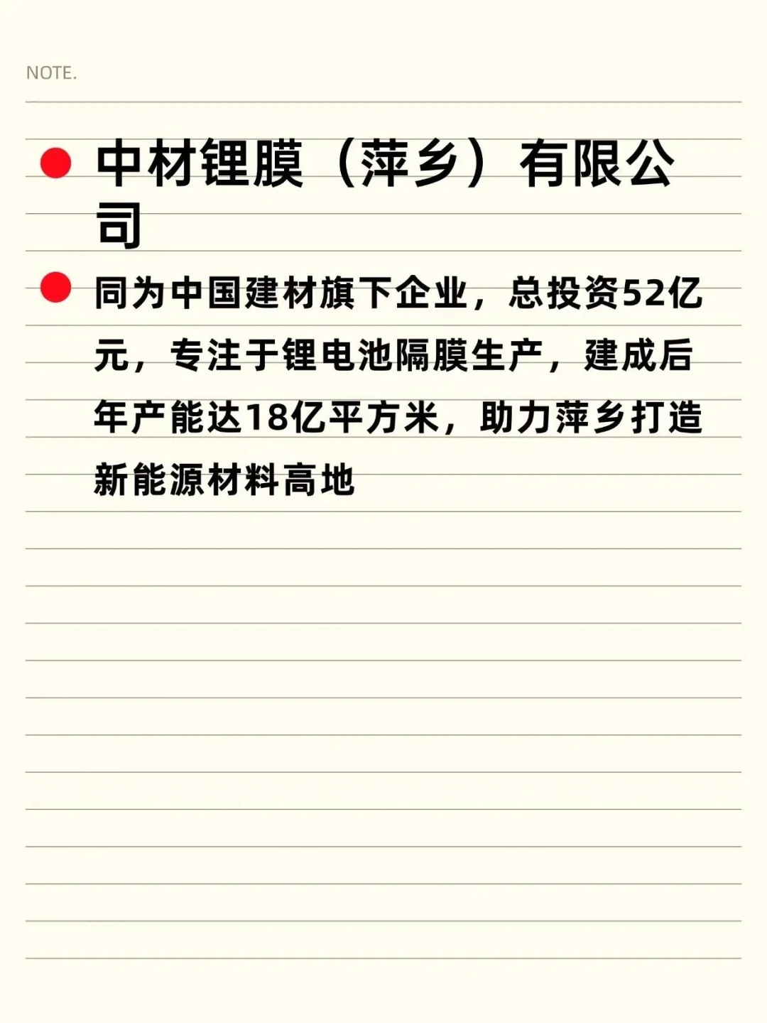 宝藏央国企——萍乡