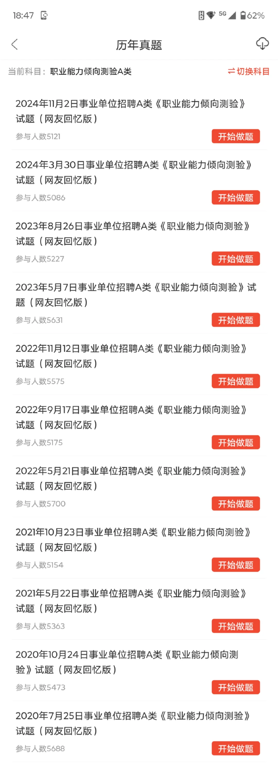 桑植县事业单位招聘87人，这次真的放水了啊