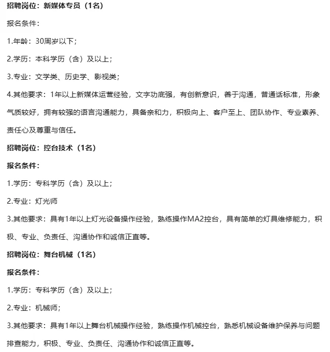 泉州鲤城，国企招聘8人，五险一金，仅面试