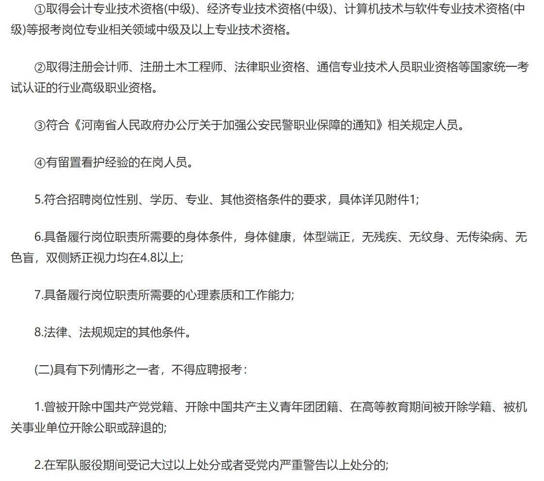 2025年信阳市公安机关招聘警务辅助人员825