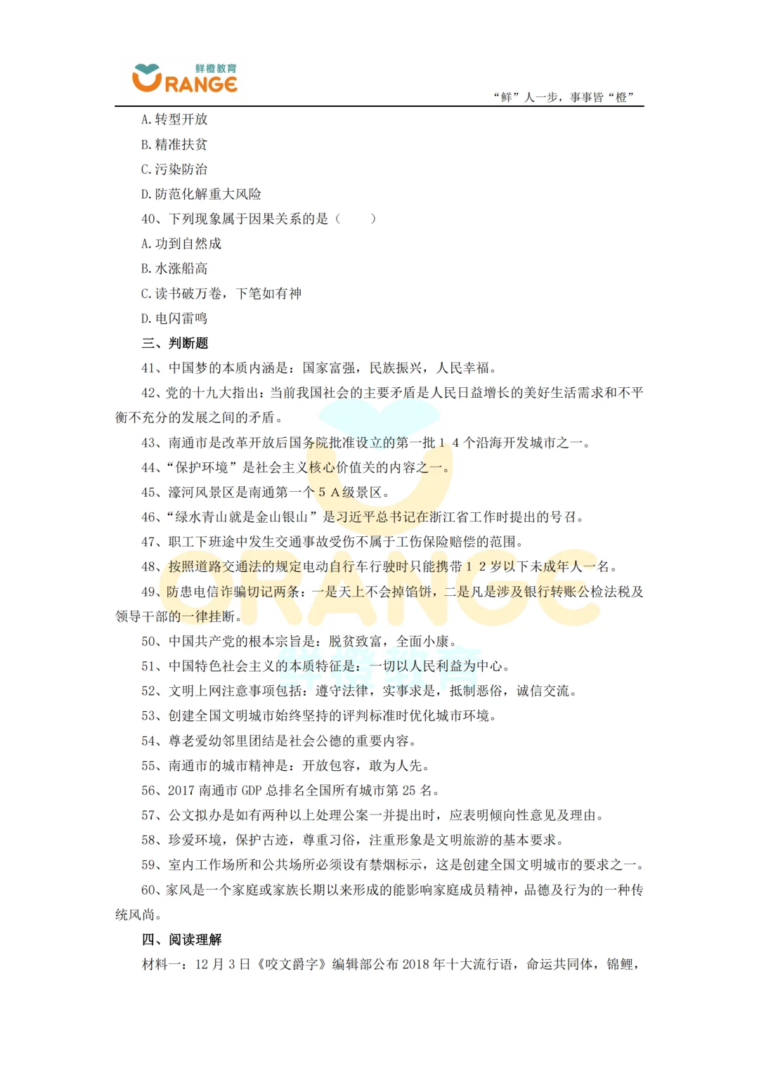 南通崇川社工招聘 注意要点