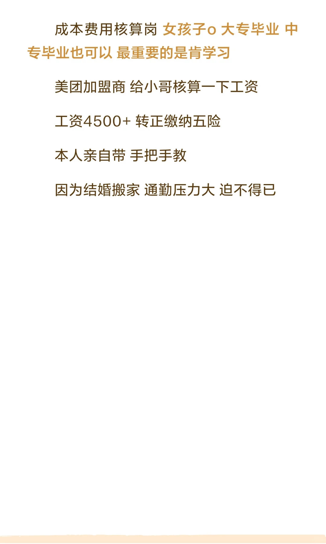 乌鲁木齐找工作的宝子看过来