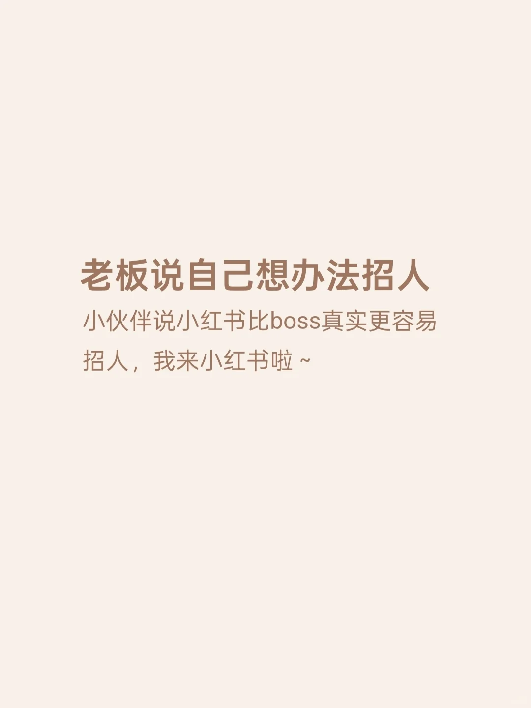 摇人啦！摇人啦！走过路过，不要错过
