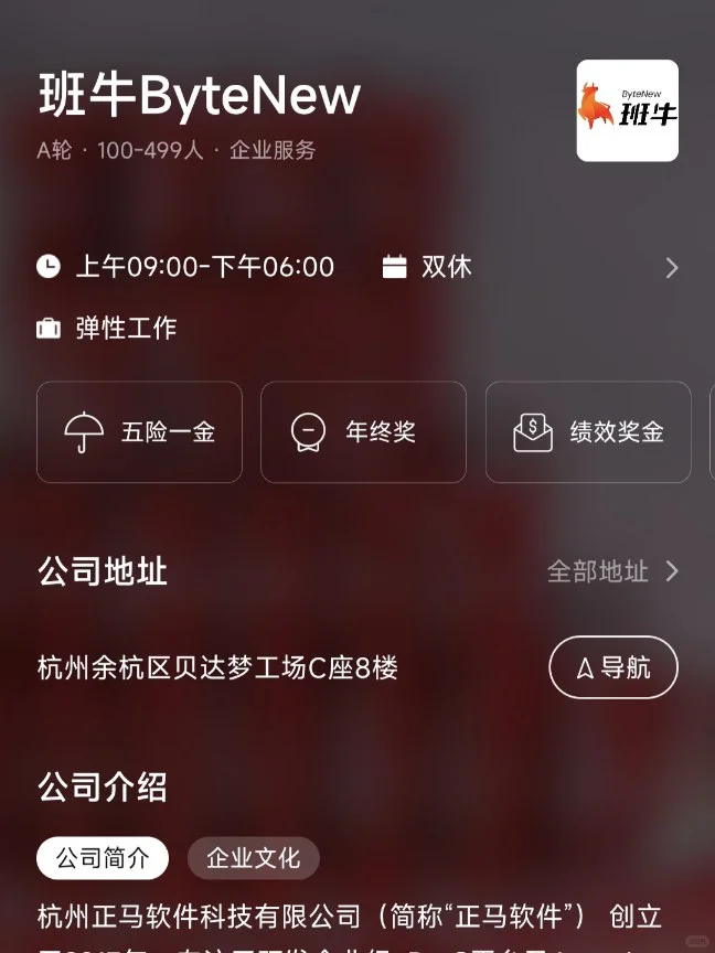 杭州小而美双休公司（双非友好版）
