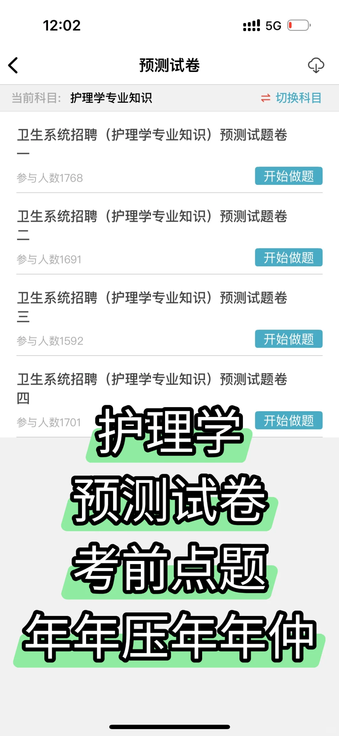 南阳市中心医院，小道消息来一个帮一个