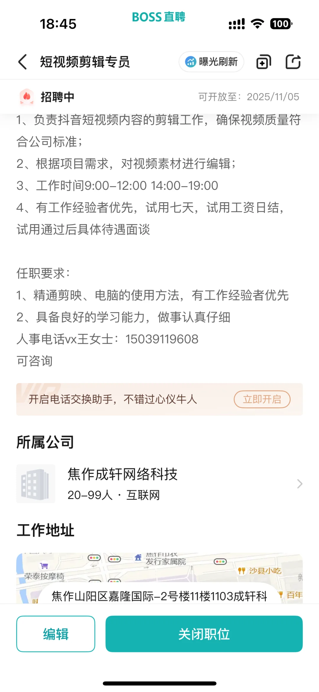 剪辑招聘啦‼️