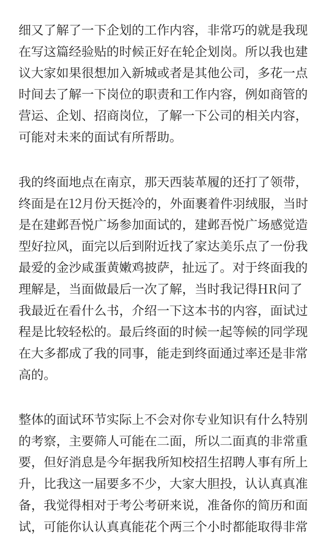 双非勇闯上市地产公司!