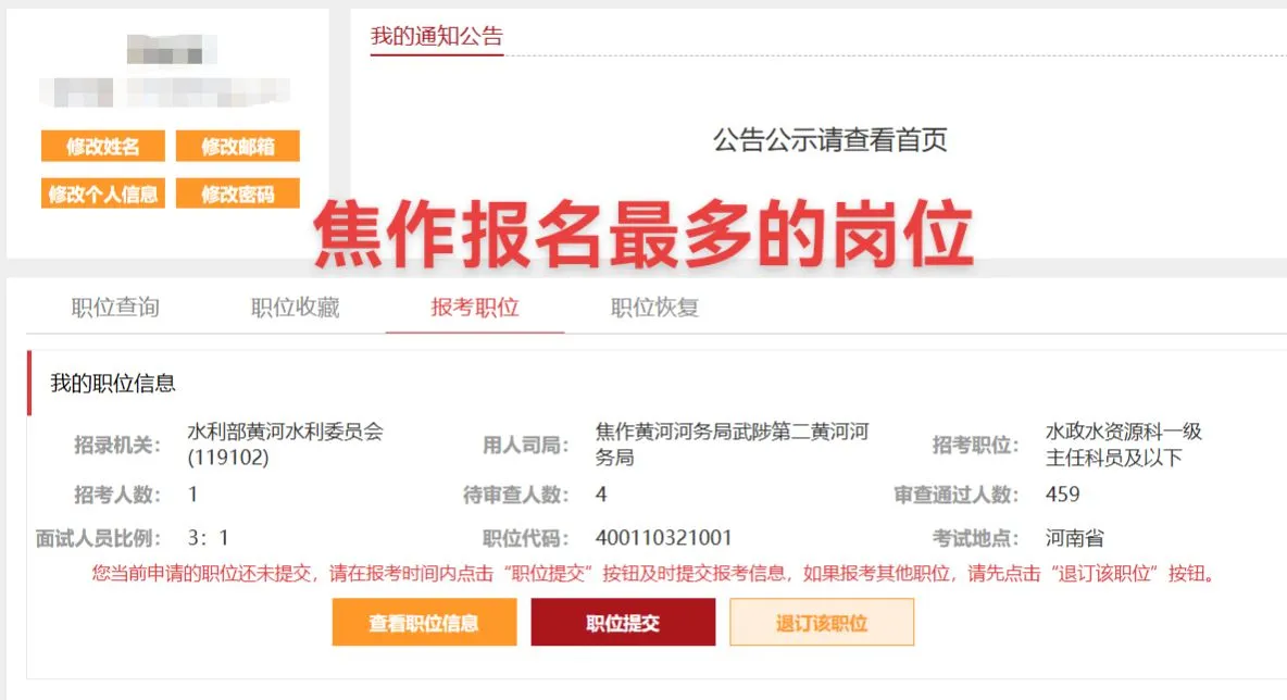 焦作竞争第一，武陟第二黄河河务局