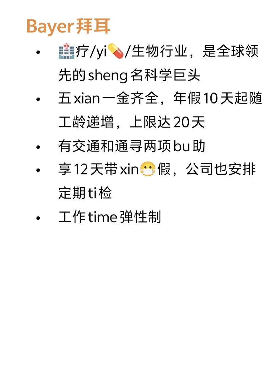 小众但意外好进的外企base：贵阳