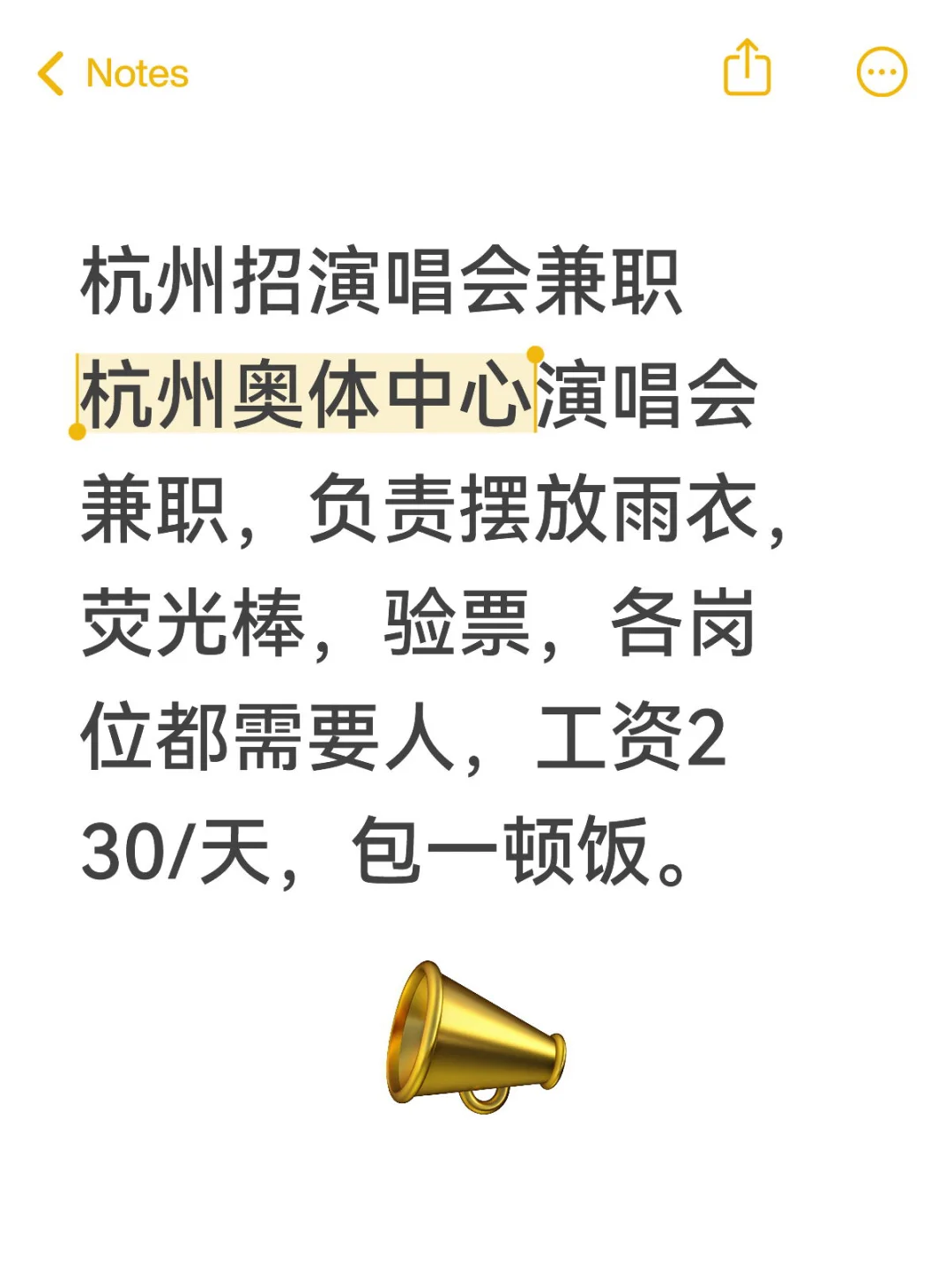 杭州招演唱会兼职