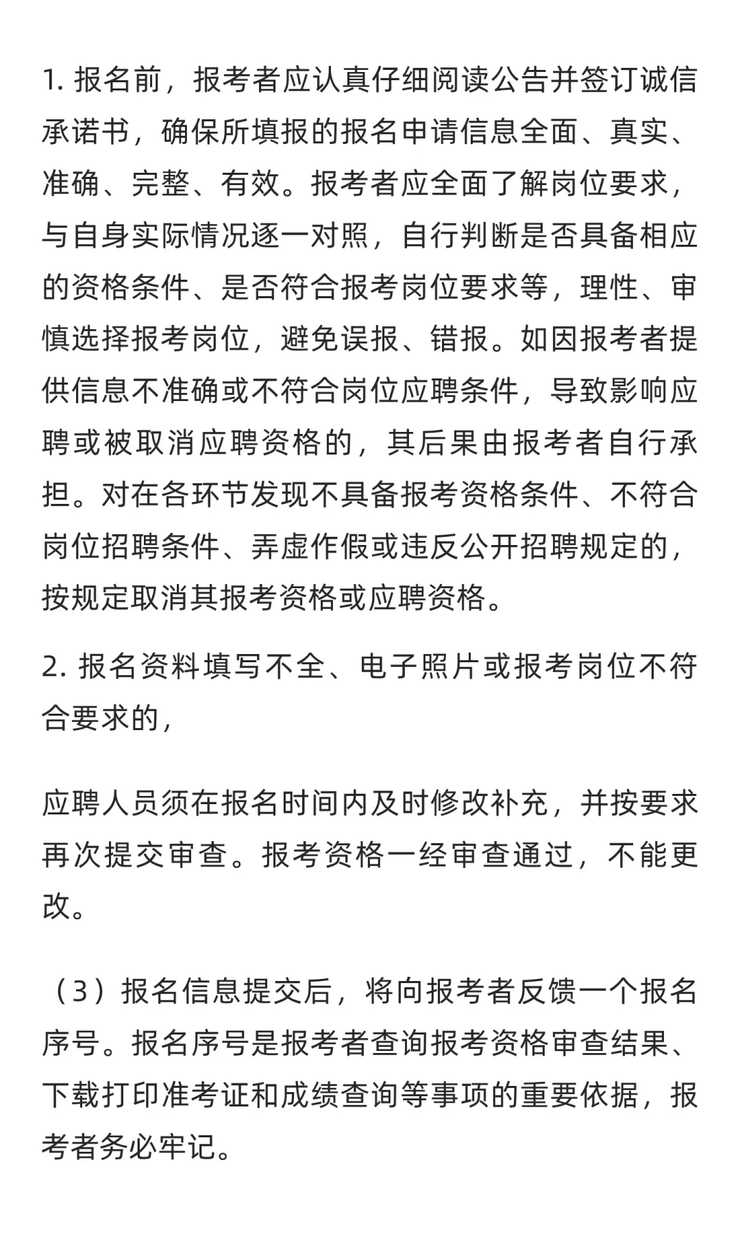 许昌市中心医院2025年招聘63名工作人员