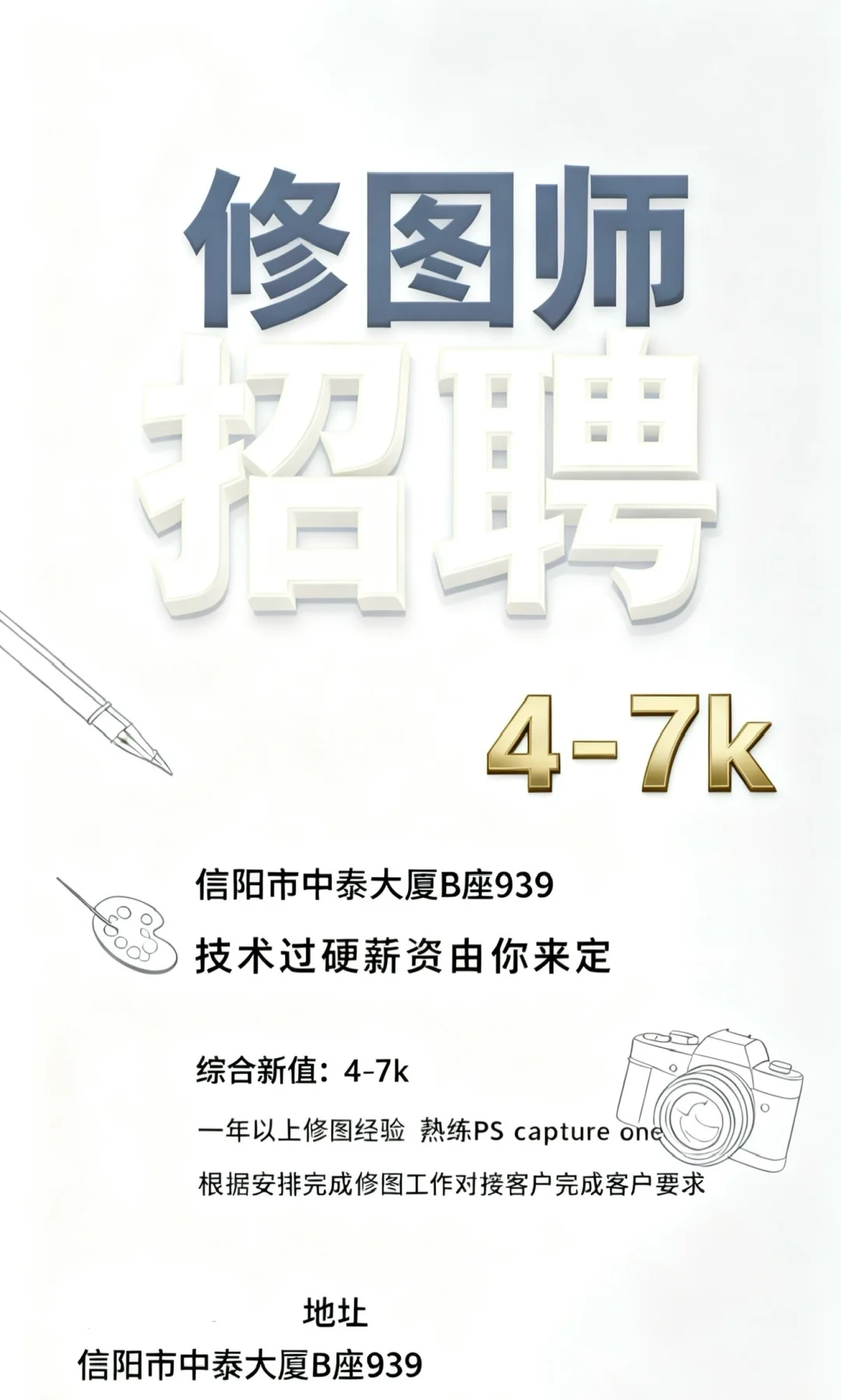 信阳婚纱照修图师看这里啦🙌🏻