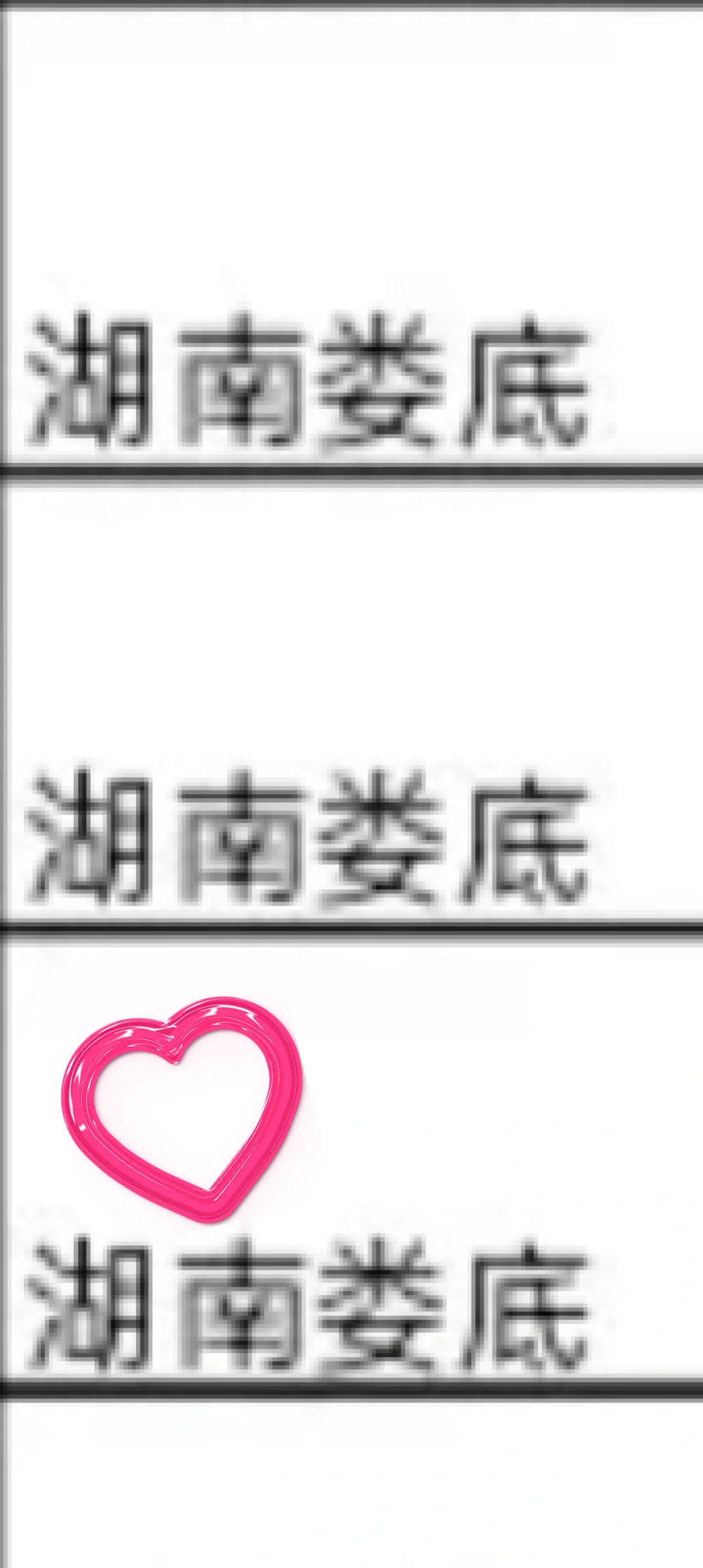 湖南娄底来了！